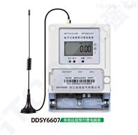 4G智能电表出租房房东APP充值