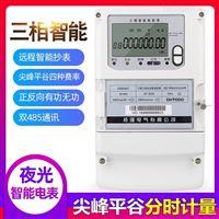 三相四线多功能电量表 互感器多功能电表 远程抄表系统