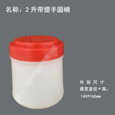 2升带提手圆桶