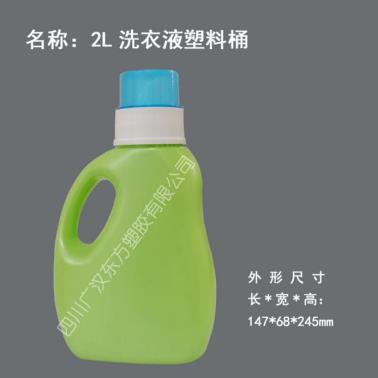 2升洗衣液塑料桶