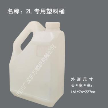2升**塑料桶