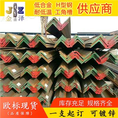 供应S235JR角钢S235JR欧标角钢