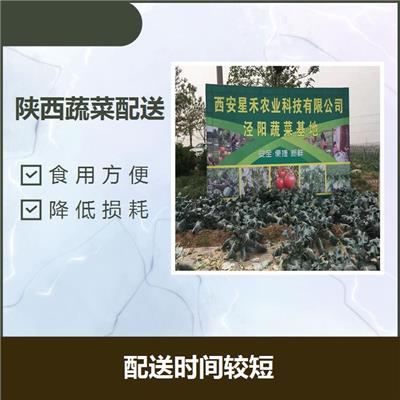 陕西的食材物资配送 绿色健康 配送方便