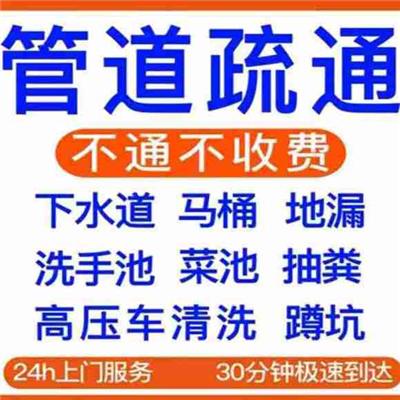 郑州陇海路疏通下水道联系电话，专业疏通
