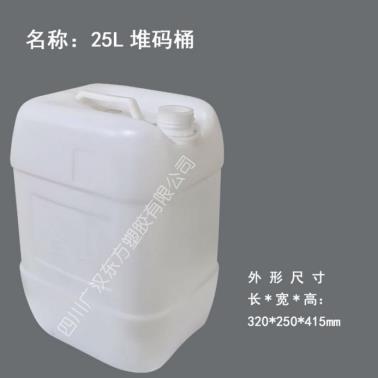25升堆码桶