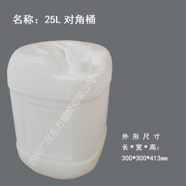 25升对角桶