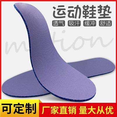 开发定制 鞋垫男吸汗军训篮球透气缓冲男女运动鞋垫可裁剪insoles