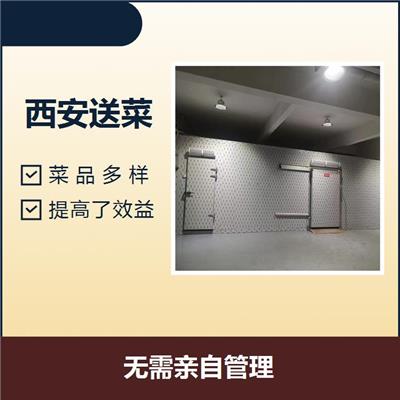 西安欣桥市场送菜 支付方式灵活 *亲自管理