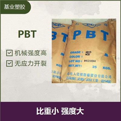 20%玻纤PBT 比重小 强度大 成型收缩率小