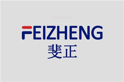 斐正FEIZHENG品牌招商* 斐正品牌正规授权