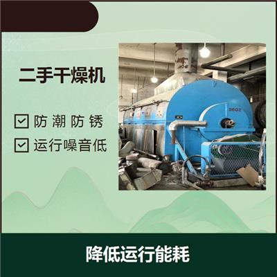 临沂二手三合一干燥机 产品干燥均匀 能便捷实用