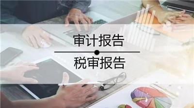 申请股权转让评估报告 具体流程 需要多少钱？