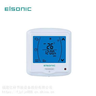 亿林温控器/Elsonic AC210 中央空调温控器 采暖温控器