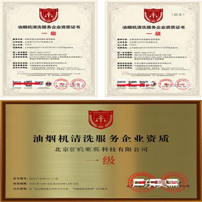 哈尔滨清洗资质 申请条件