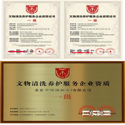 高压水射流清洗服务资质证书 申报流程