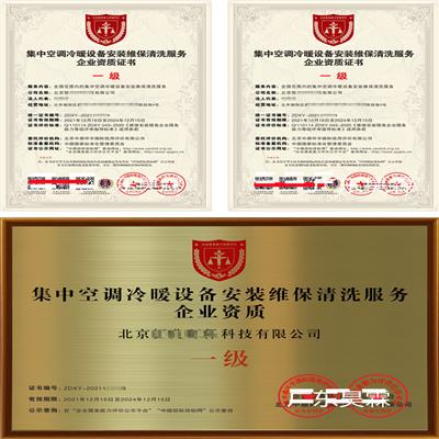 西宁清洗资质 申请条件