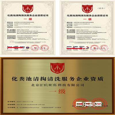 长沙清洗资质 申请条件