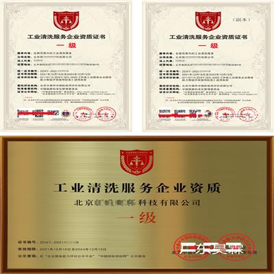 中央空调清洗企业资质 申请条件