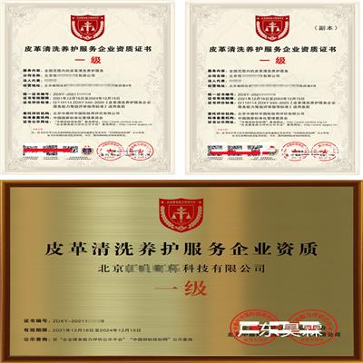 锅炉清洗维保服务企业资质证书 申请条件