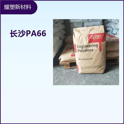 PA66德国巴斯夫聚酰胺代理商