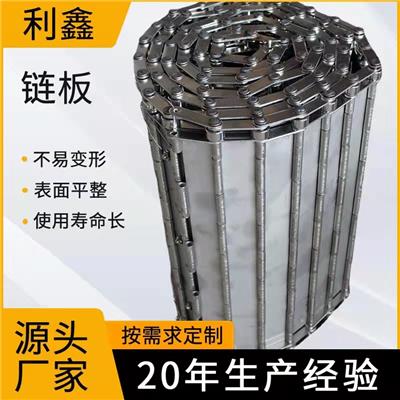 链板输送带工业重型输送链板304不锈钢链板