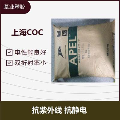 COC 480R 尺寸稳定 密度小 耐水解