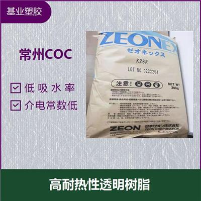 COC 5000 比重较轻 使用寿命长