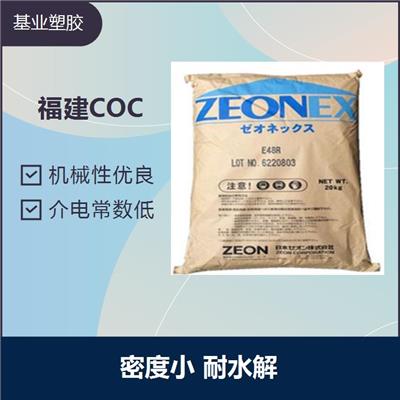 COC E48 介电常数低 双折射率小