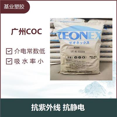 COC 480S 耐高温 耐老化 高耐热性透明树脂