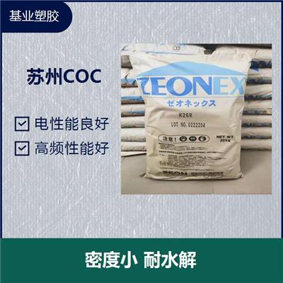 COC 750R 耐高温 耐老化 高耐热性透明树脂