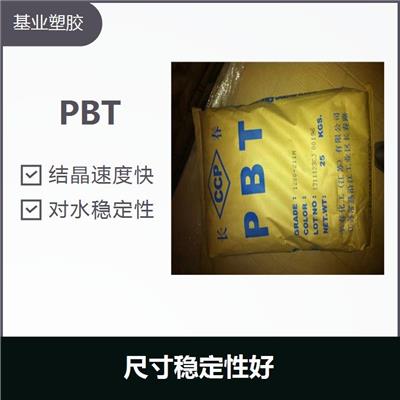 PBT 3803 热稳定性高 成型收缩率小