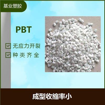 PBT 3116 耐水解 无毒 比重小 强度大