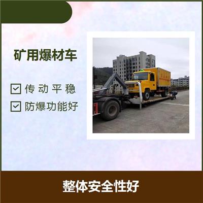 广东四驱井下爆破器材运输车 可靠性高 报警声音强度高