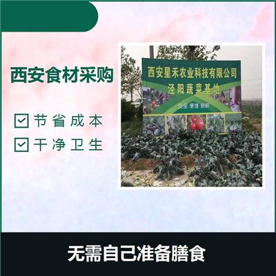 陕西西安生鲜食材采购配送 省时省力 提高企业发展