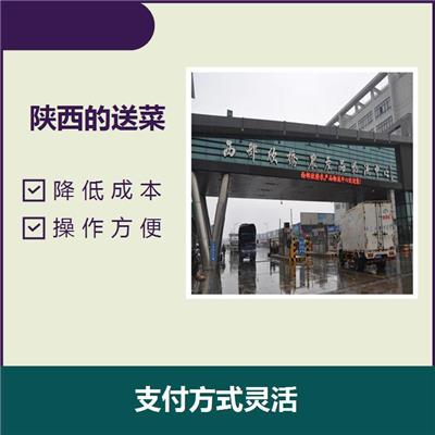 西安食材配送 干净卫生 减少企业现金流量