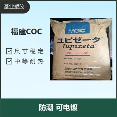 上海COC 耐高温 耐老化 抗紫外线 抗静电