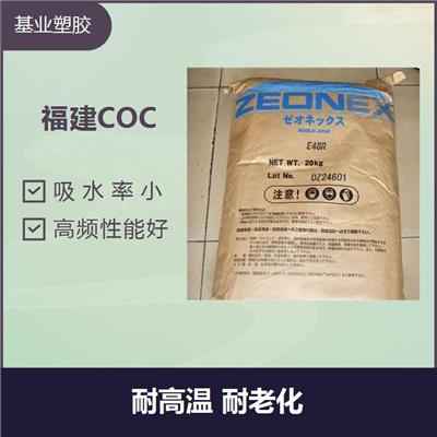 吹塑级COC 防潮 可电镀 密度小 耐水解