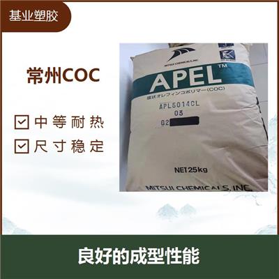 COC 5013 低吸水率 高耐热性透明树脂