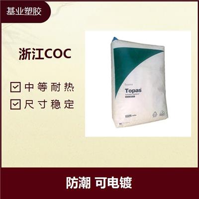 吹塑级COC 耐高温 耐老化 抗紫外线 抗静电