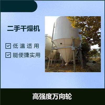 潍坊二手干燥机处理 安装便捷 运行噪音低