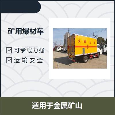 河北井下巷道无轨爆破车 载荷分布均匀 防震性能佳
