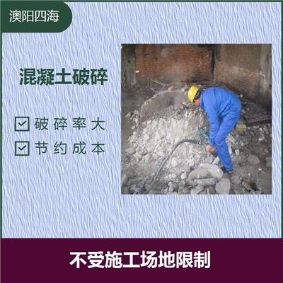 混凝土破碎 有利于城市发展 可灵活深入作业现场