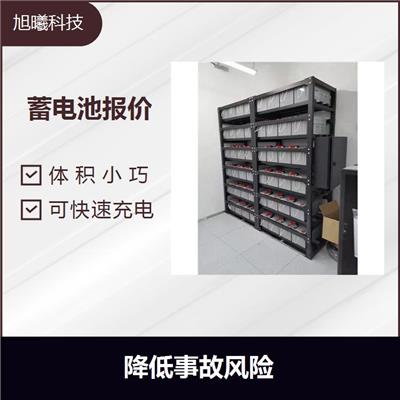 蓄电池报价 采用高纯原材料 应用范围广泛