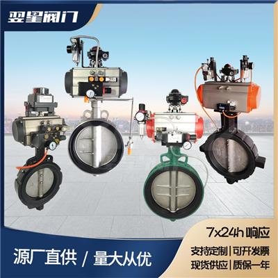 翌星阀门全国供应新能源密封气动膨胀式蝶阀