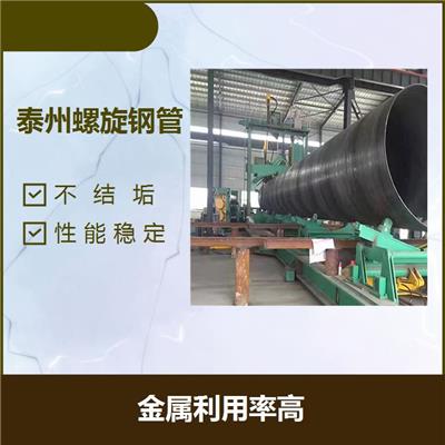 洛阳大口径螺旋钢管 清洁无毒 施工安装简单方便