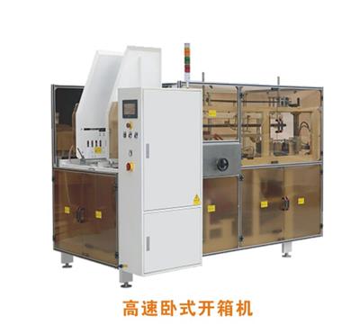 全自动纸箱卧式开箱机 高速开箱 自动胶带封底