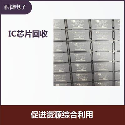 IC电子回收 促进废弃物的循环 符合可持续发展的绿色经济