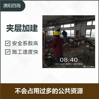 夹层加建 施工速度快 事后无须再进行加工处理