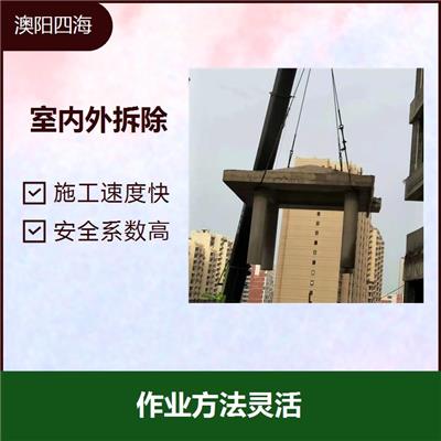 混凝土拆除 免费实地勘察 静力破碎 整体效果好