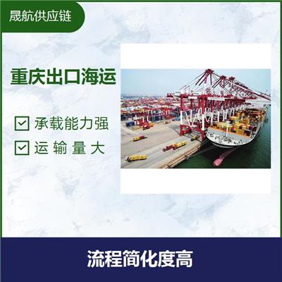 深圳出口海运阿尔及尔 运费较低 航道四通八达